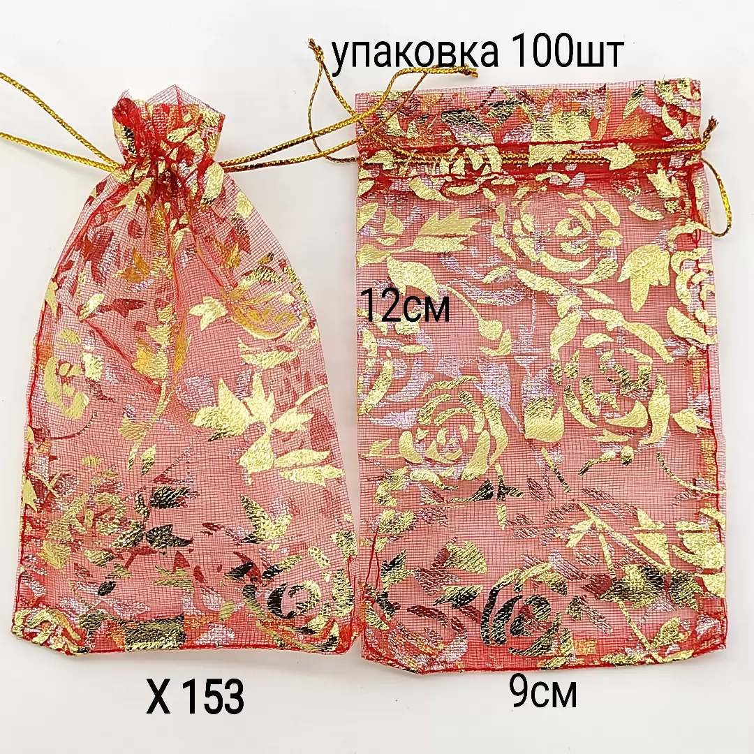 X 153